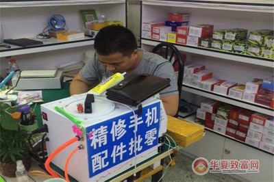 手机快修连锁与通信设备销售 双轮驱动下的服务与科技融合