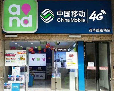 开阳茂华盛手机店跨界拓展 灯具销售新篇章